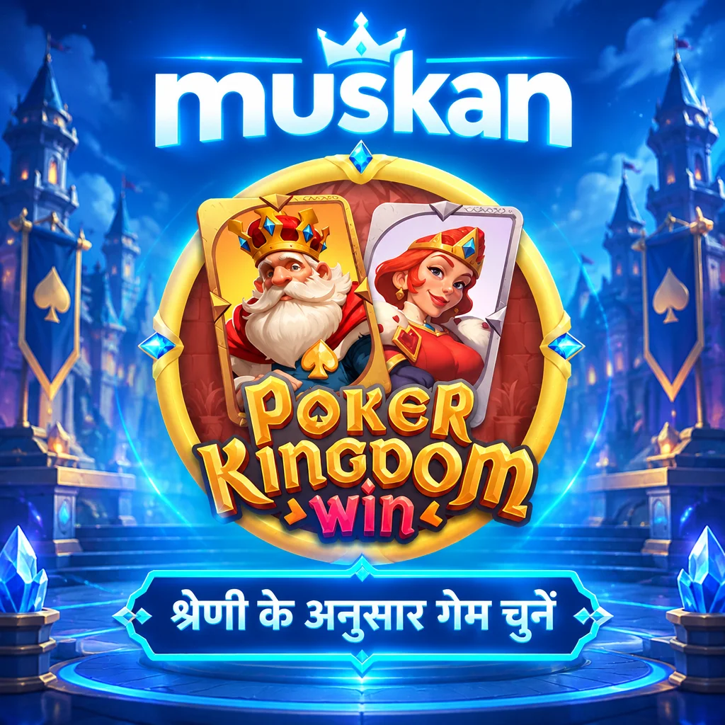 muskan · Poker Kingdom