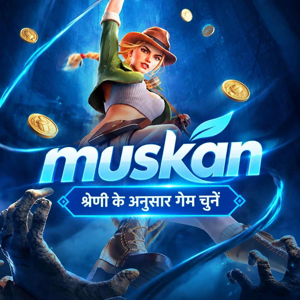 muskan · गेम और डाउनलोड
